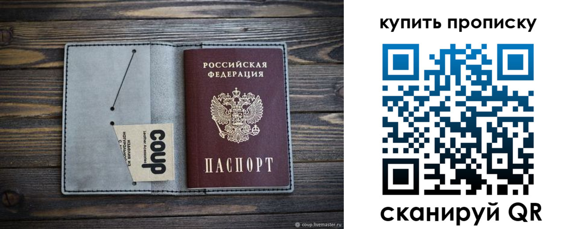 временная регистрация для школы в Порхове